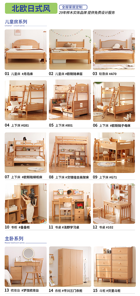 1670920177130128.jpg list-北歐原木2.jpg